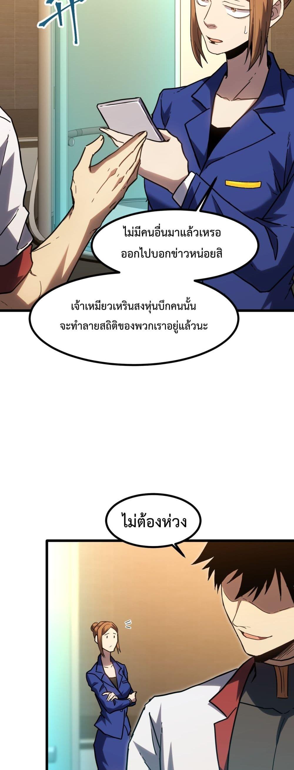 Page page-032 of Chapter_82